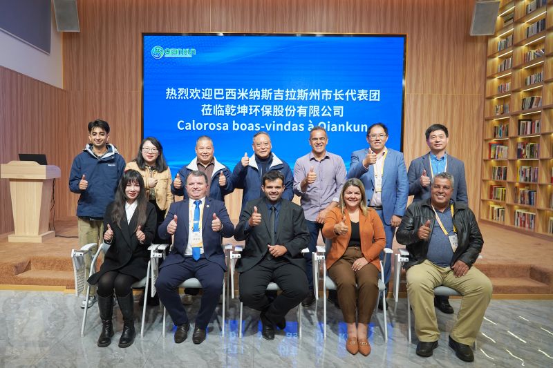 巴西米納斯吉拉斯州市長代表團蒞臨乾坤環(huán)保參觀交流